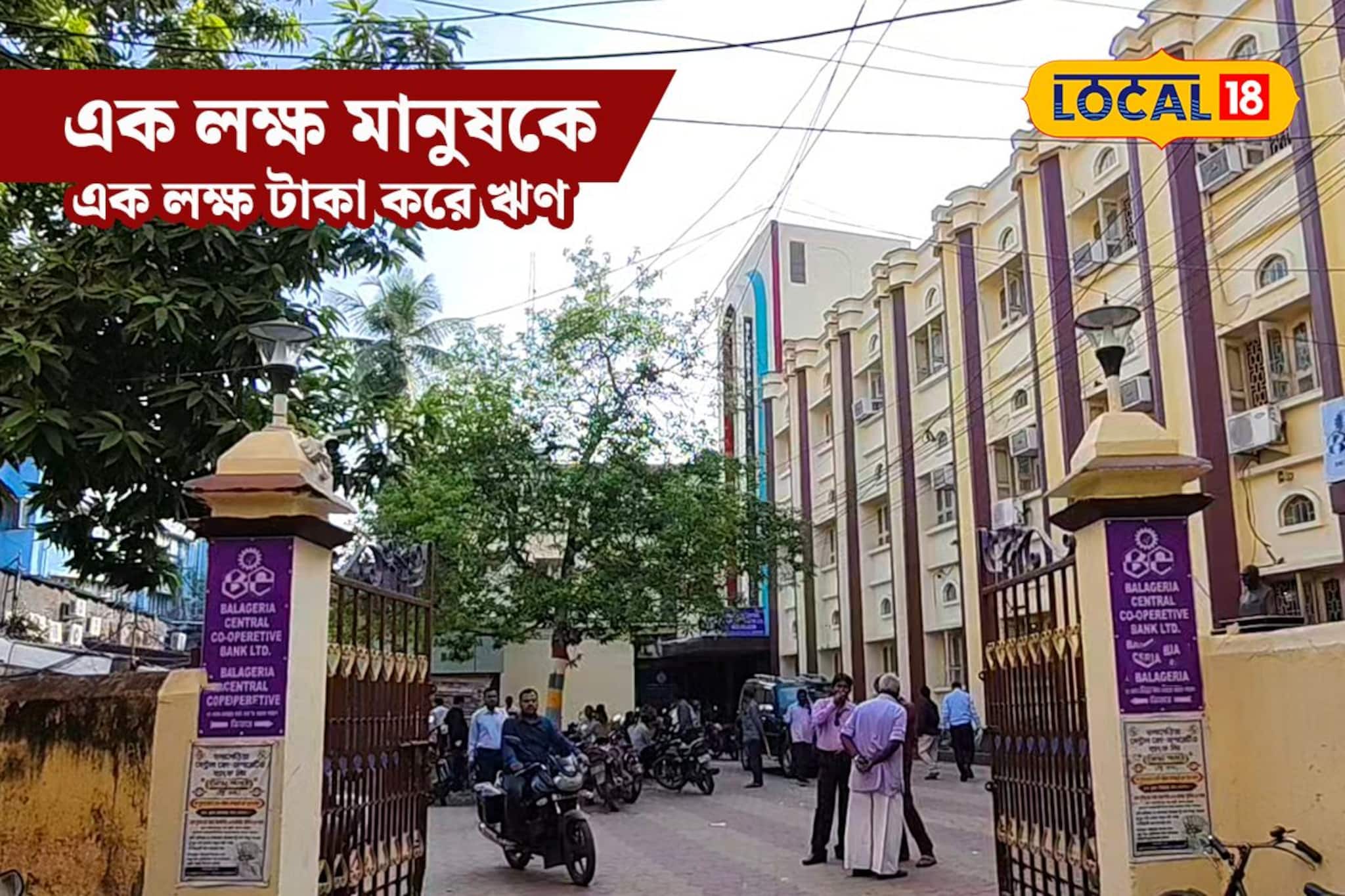 সহজেই মিলবে ১ লক্ষ টাকা লোন, সুযোগ পাবেন ১ লক্ষ গ্রাহক! দুর্দান্ত অফার এই ব্যাঙ্কের