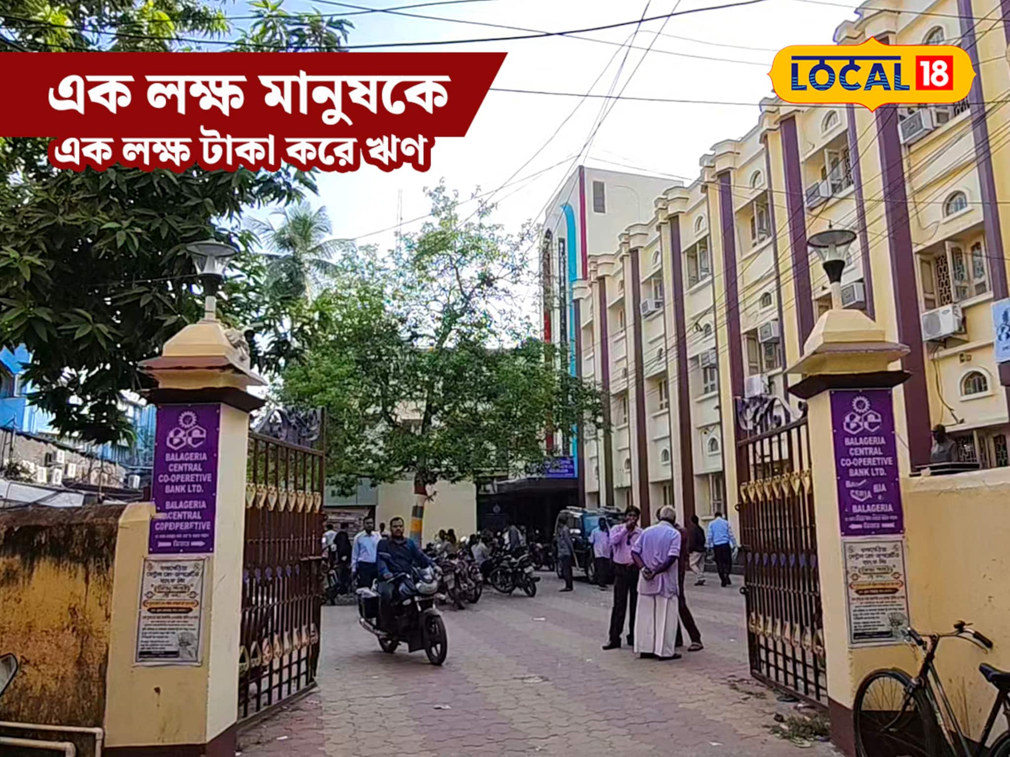 সহজেই মিলবে ১ লক্ষ টাকা লোন, সুযোগ পাবেন ১ লক্ষ গ্রাহক! দুর্দান্ত অফার এই ব্যাঙ্কের