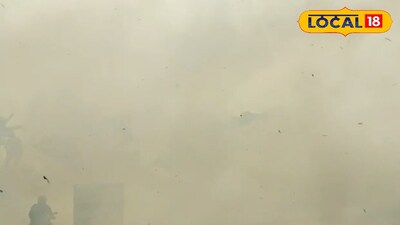 রাস্তায় ধোঁয়া