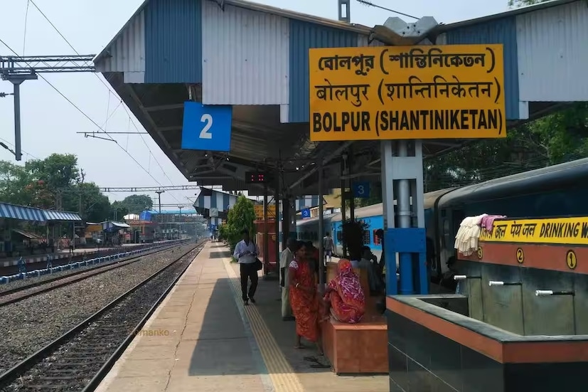 তবে পরবর্তীতে ১৮৬৩ সালে যখন ইস্ট ইন্ডিয়া কোম্পানি এখানে রেললাইন বসায় এবং স্টেশন তৈরি করে, তখন স্টেশনের নাম রাখা হয় বোলপুর। তখনও বোলপুর স্টেশনের নামের পাশে শান্তিনিকেতন লেখা হতো না। 