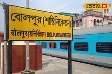 Bolpur Santiniketan: ছুটি পেলেই বারবার ছুটে আসেন, জানেন কি বোলপুর-শান্তিনিকেতনের আগের নাম কী ছিল