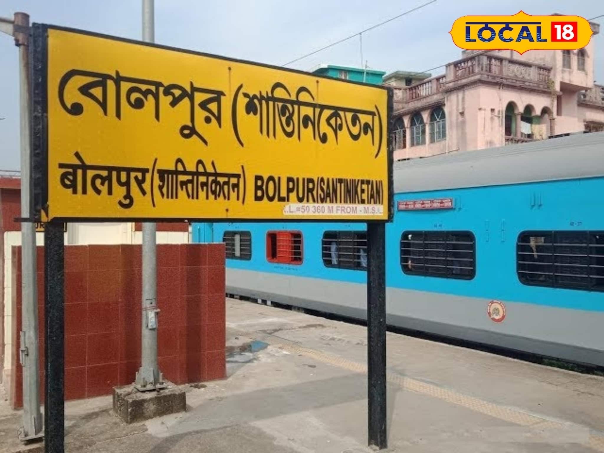 Bolpur Santiniketan: ছুটি পেলেই বারবার ছুটে আসেন, জানেন কি বোলপুর-শান্তিনিকেতনের আগের নাম কী ছিল