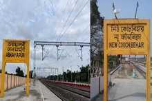 Indian Railways: আরও মসৃণ হবে রেলওয়ে পরিকাঠামো, উত্তর-পূর্ব সীমান্ত রেলওয়ের গুরুত্বপূর্ণ করিডোর ডাবলিং-এর কাজ শুরুর অনুমোদন