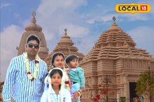 Who is the lucky million visitor: আর লক্ষতে আটকে নেই, কোটি দর্শক দর্শন করে ফেললেন দিঘার জগন্নাথ মন্দির, চিনে নিন কোন ভাগ্যবান হলেন কোটিতম দর্শক, কোথা থেকে এলেন তিনি