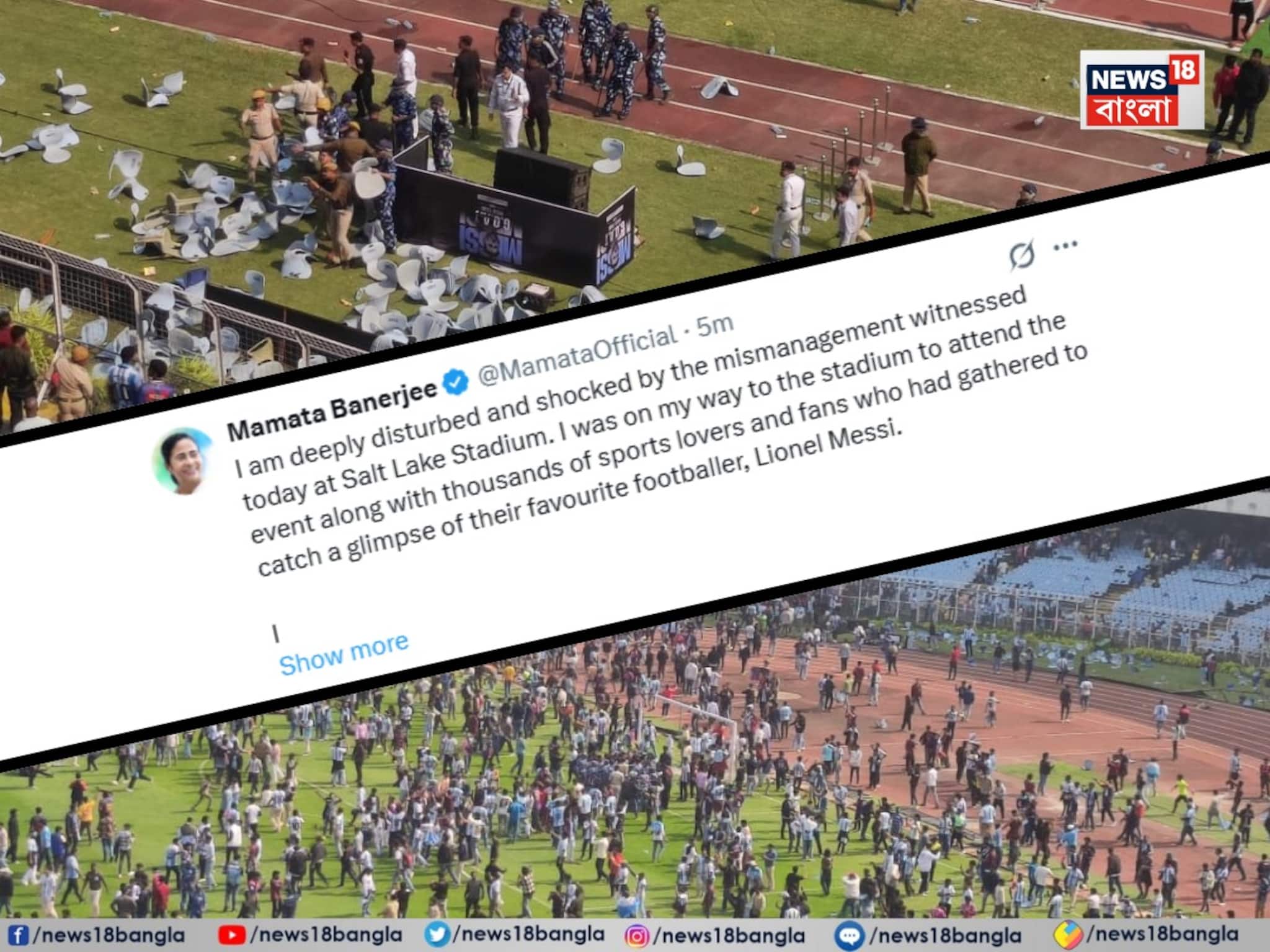 হাজার-হাজার টাকার টিকিটেও এক ফোঁটা কেন দেখা গেল না মেসিকে, খতিয়ে দেখতে তদন্ত কমিটি মমতার