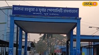 হাসপাতাল