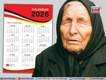 হাড়হিম হয়ে যাবে ২০২৬ নিয়ে বাবা ভাঙ্গার ভবিষ্যদ্বাণী শুনলে,যুদ্ধ-প্রকৃতিতে ঘোর বিপর্যয় হাড়হিম হয়ে যাবে ২০২৬ নিয়ে বাবা ভাঙ্গার ভবিষ্যদ্বাণী শুনলে,যুদ্ধ-প্রকৃতিতে ঘোর বিপর্যয়