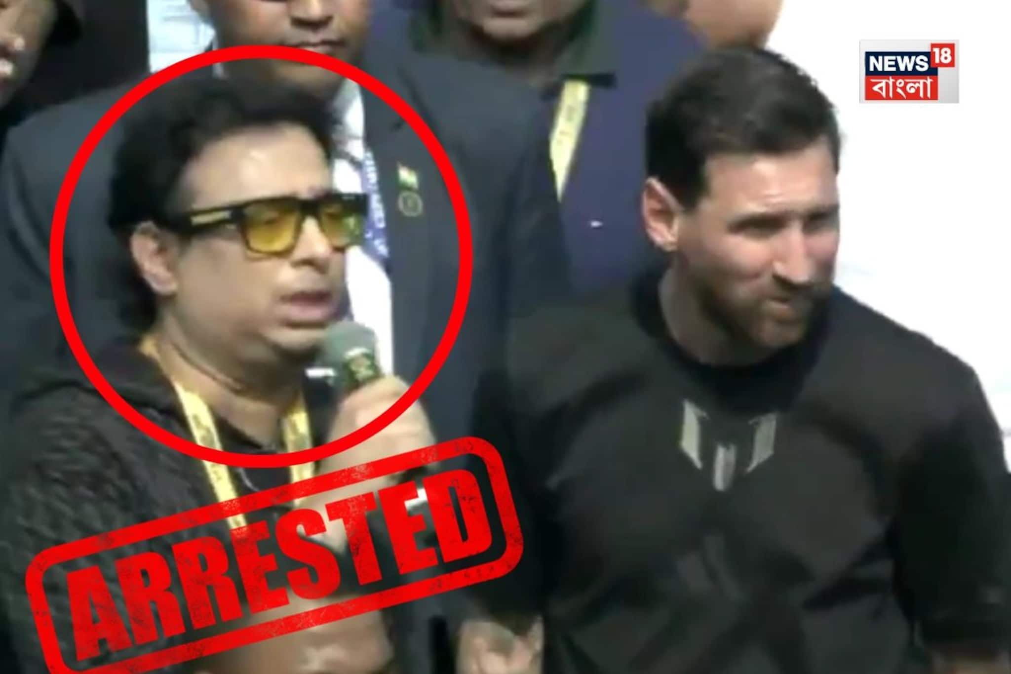 মেসি অনুষ্ঠানে ‘ম্যাসাকার’, মমতার তদন্ত কমিটি গঠনের পরেই গ্রেফতার শতদ্রু দত্ত মেসি অনুষ্ঠানে ‘ম্যাসাকার’, মমতার তদন্ত কমিটি গঠনের পরেই গ্রেফতার শতদ্রু দত্ত