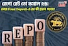 রেপো রেট তো কমাল RBI, এবার Fixed Deposit-এ এর কী প্রভাব পড়বে? উত্তর রইল এখানে