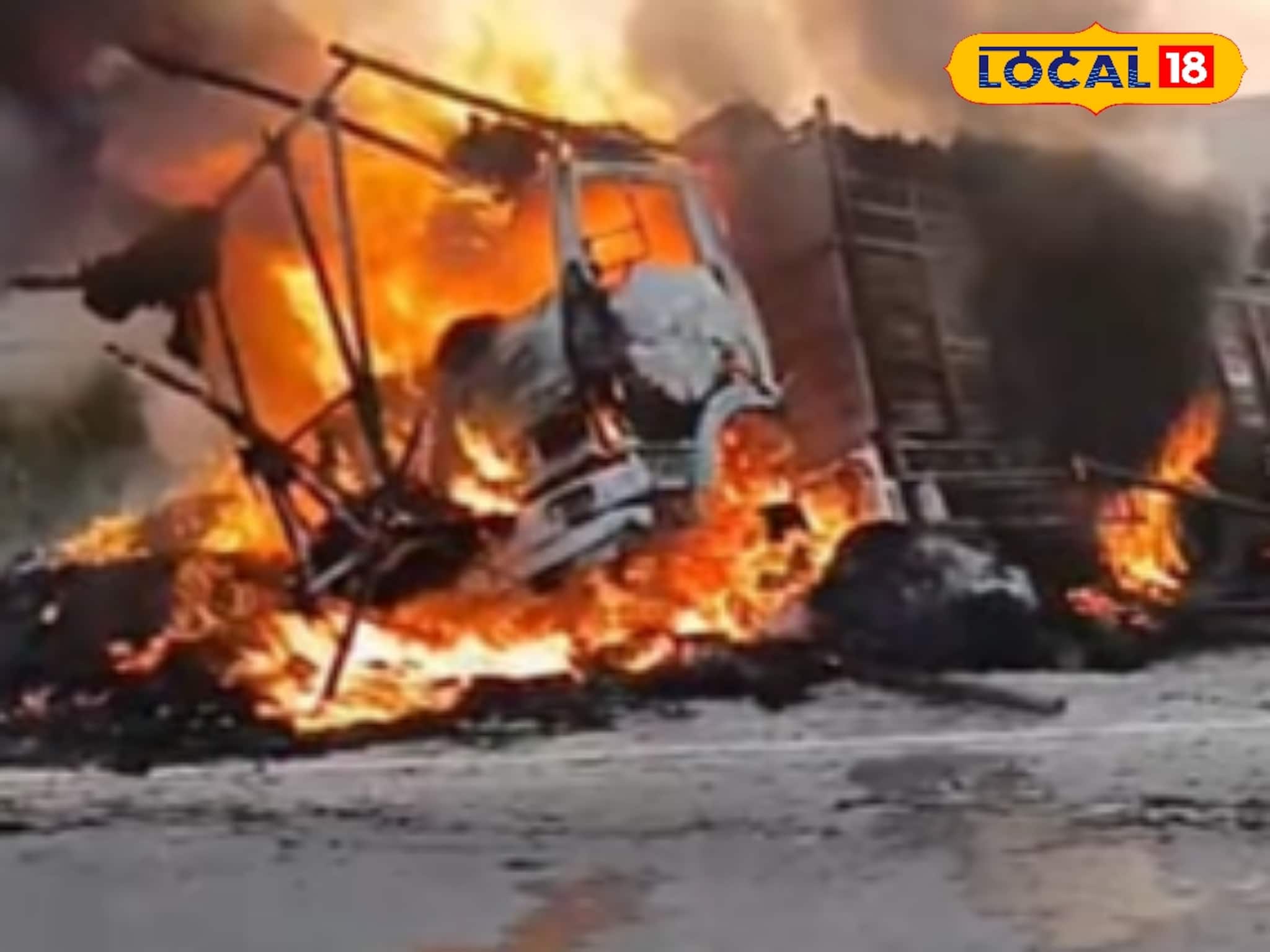 হাইটেনশন তারের ছোঁয়া, দাউদাউ করে আগুন খড় বোঝাই লরিতে! জাতীয় সড়কে ভয়াবহ ছবি হাইটেনশন তারের ছোঁয়া, দাউদাউ করে আগুন খড় বোঝাই লরিতে! জাতীয় সড়কে ভয়াবহ ছবি