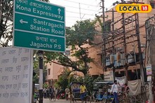 Howrah News: জল জমার সমস্যা দূর করতে রাস্তা উঁচু! হাওড়ায় হিতে বিপরীত, আরও বড় আশঙ্কায় ভুগছেন বাসিন্দারা