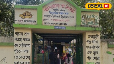 বাড়মংরাজপুর প্রাথমিক বিদ্যালয়