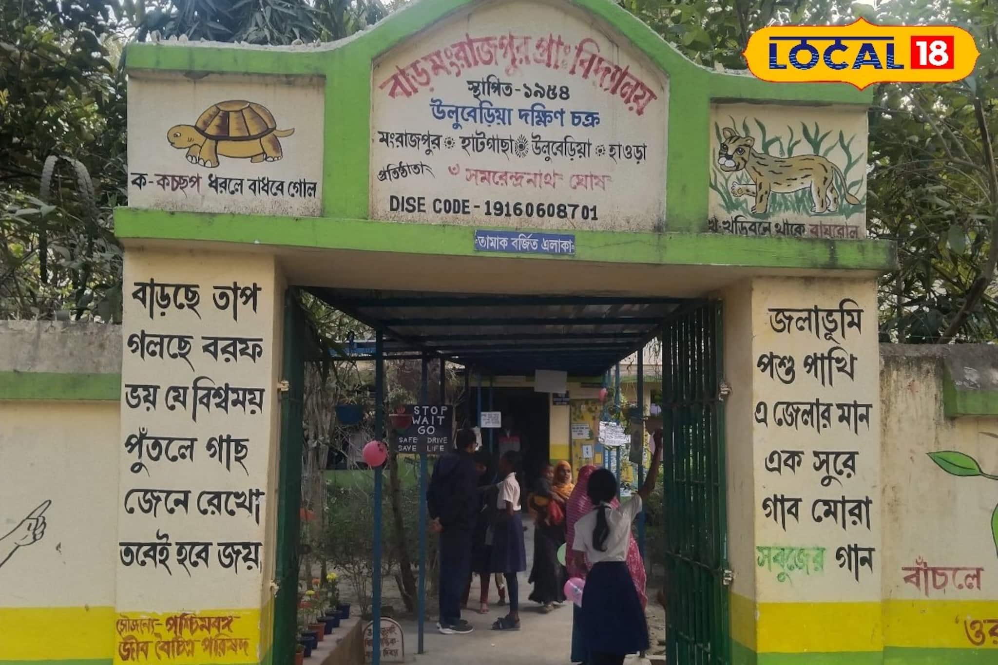 স্মার্ট ক্লাসে পড়াশোনা, হাতে-কলমে ব্যবসার শিক্ষা! আত্মনির্ভর হওয়ার পাঠ হাওড়ার স্কুলে