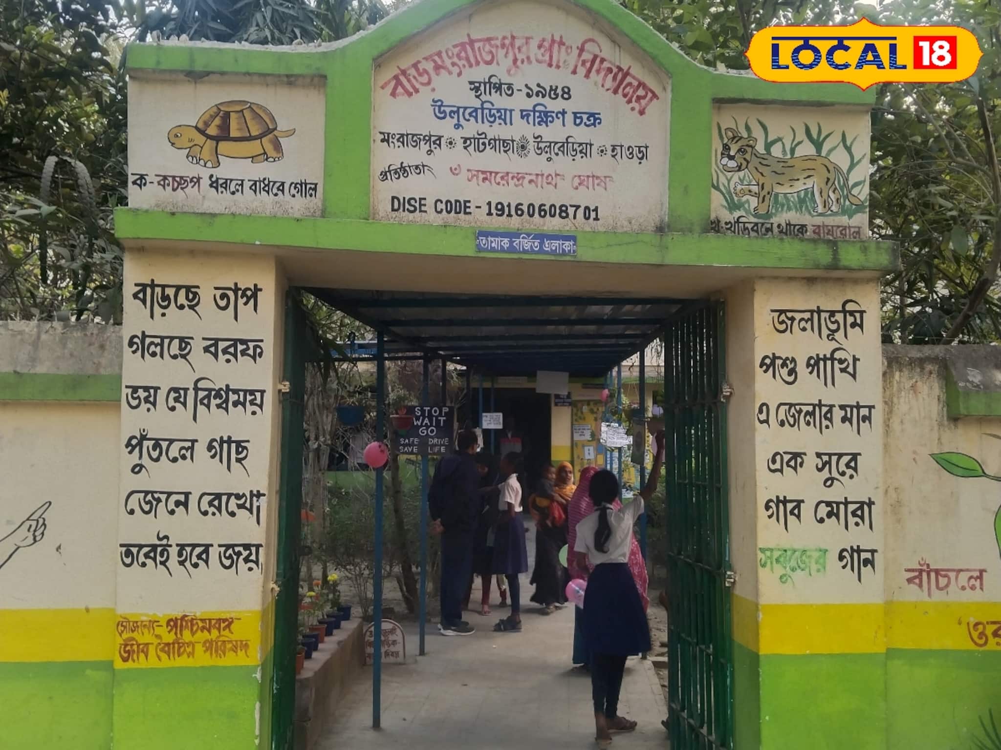 স্মার্ট ক্লাসে পড়াশোনা, হাতে-কলমে ব্যবসার শিক্ষা! আত্মনির্ভর হওয়ার পাঠ হাওড়ার স্কুলে স্মার্ট ক্লাসে পড়াশোনা, হাতে-কলমে ব্যবসার শিক্ষা! আত্মনির্ভর হওয়ার পাঠ হাওড়ার স্কুলে