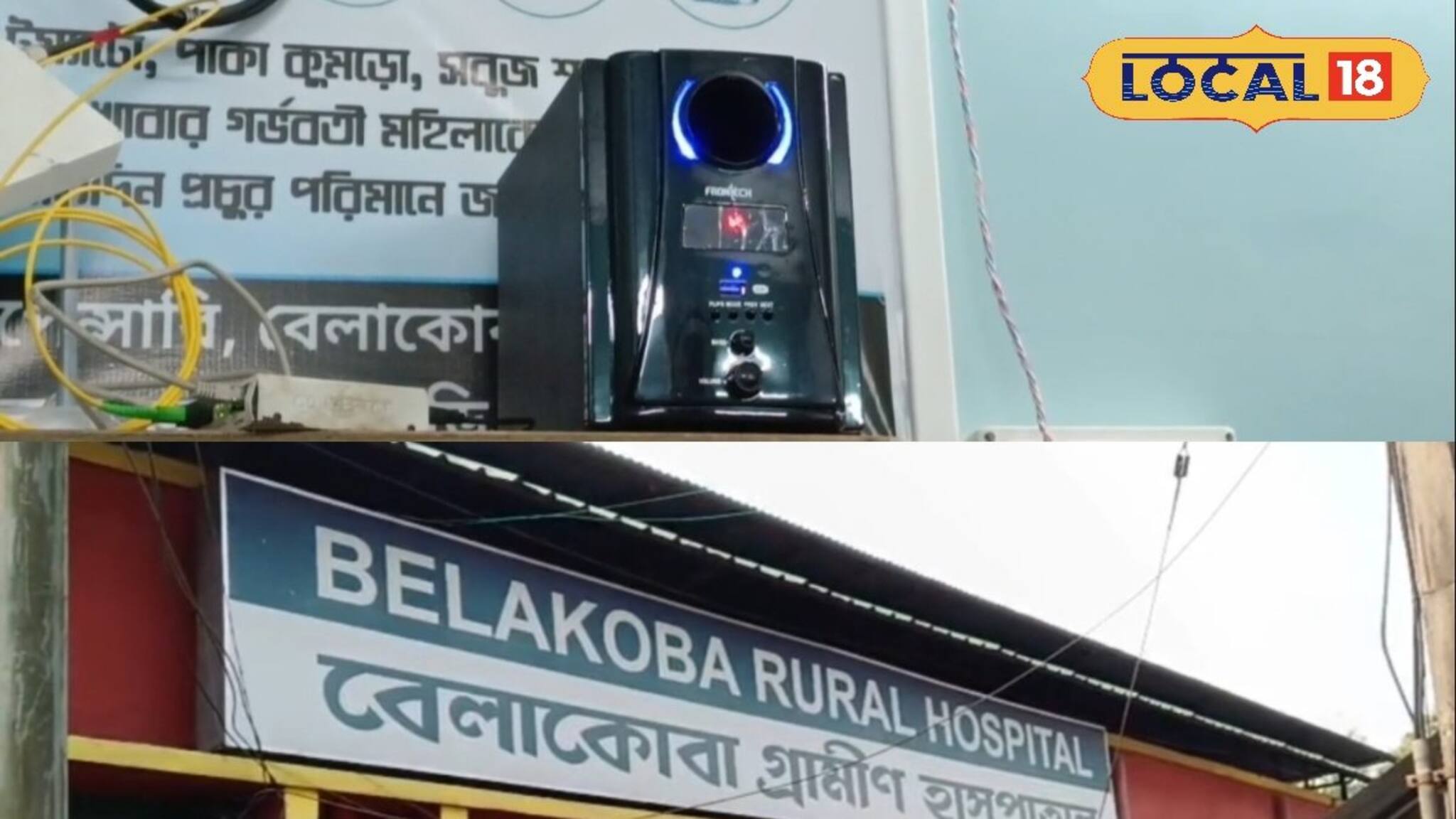 হাসপাতালে বাজছে গান, মিউজিক থেরাপিতে চিকিৎসার ফলও মিলছে আরও ভাল