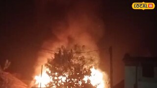 বাড়িতে আগুন