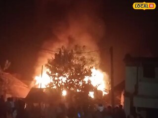 বাড়িতে আগুন