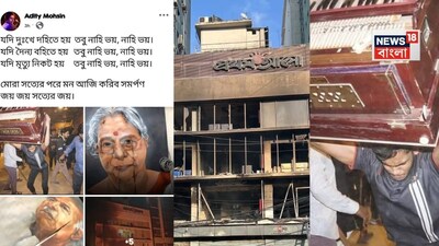 Image Courtesy: Adity Mohsin facebook account