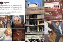 Bangladesh Violence:জ্বলছে বাংলাদেশ...'মোরা সত্যের পরে মন আজি করিব সমর্পণ, জয় জয় সত্যের জয়', অবিচল সঙ্গীতশিল্পী অদিতি মহসিনের কণ্ঠ