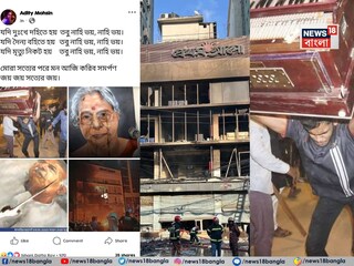 Image Courtesy: Adity Mohsin facebook account