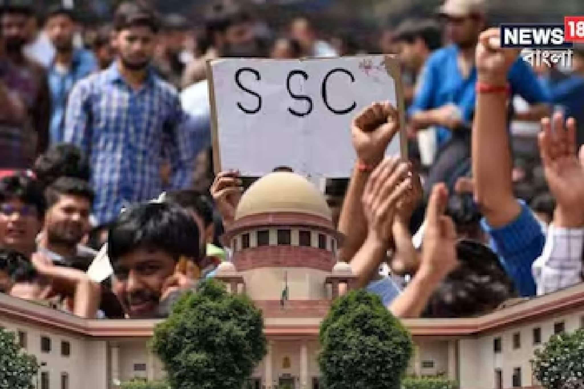 শেষ হবে না SSC নিয়োগ, সুপ্রিম কোর্টে সময় বাড়ানোর আবেদন মধ্যশিক্ষা পর্ষদের শেষ হবে না SSC নিয়োগ, সুপ্রিম কোর্টে সময় বাড়ানোর আবেদন মধ্যশিক্ষা পর্ষদের