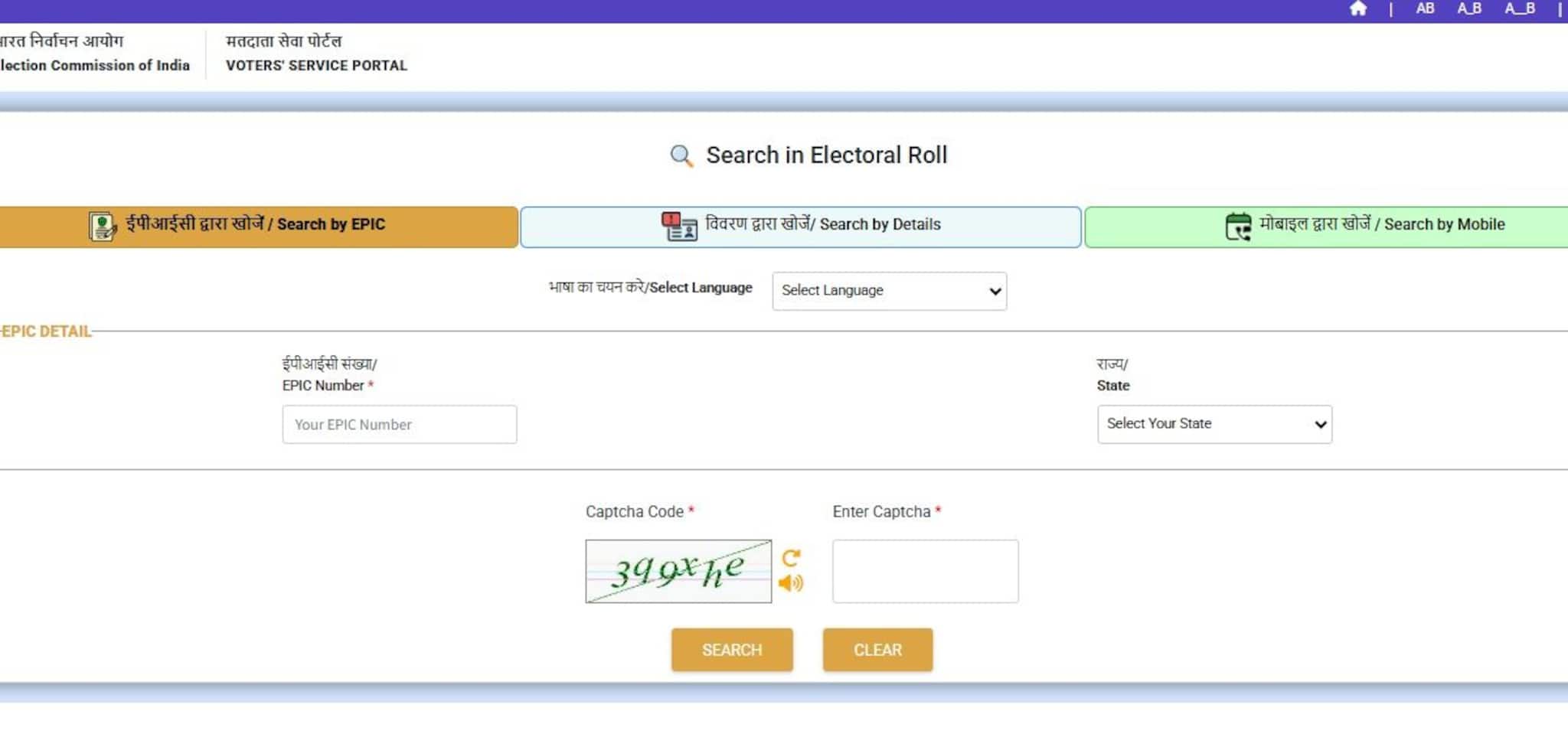 How to Find Name in SIR List: খুবই সহজ পদ্ধতিতে, SIR তালিকায় খুঁজে নিন নিজের ও পরিবারের সকলের নাম, শুধুমাত্র ফোন নম্বর থেকেও বার করতে পারবেন, জানুন পদ্ধতি How to Find Name in SIR List: খুবই সহজ পদ্ধতিতে, SIR তালিকায় খুঁজে নিন নিজের ও পরিবারের সকলের নাম, শুধুমাত্র ফোন নম্বর থেকেও বার করতে পারবেন, জানুন পদ্ধতি