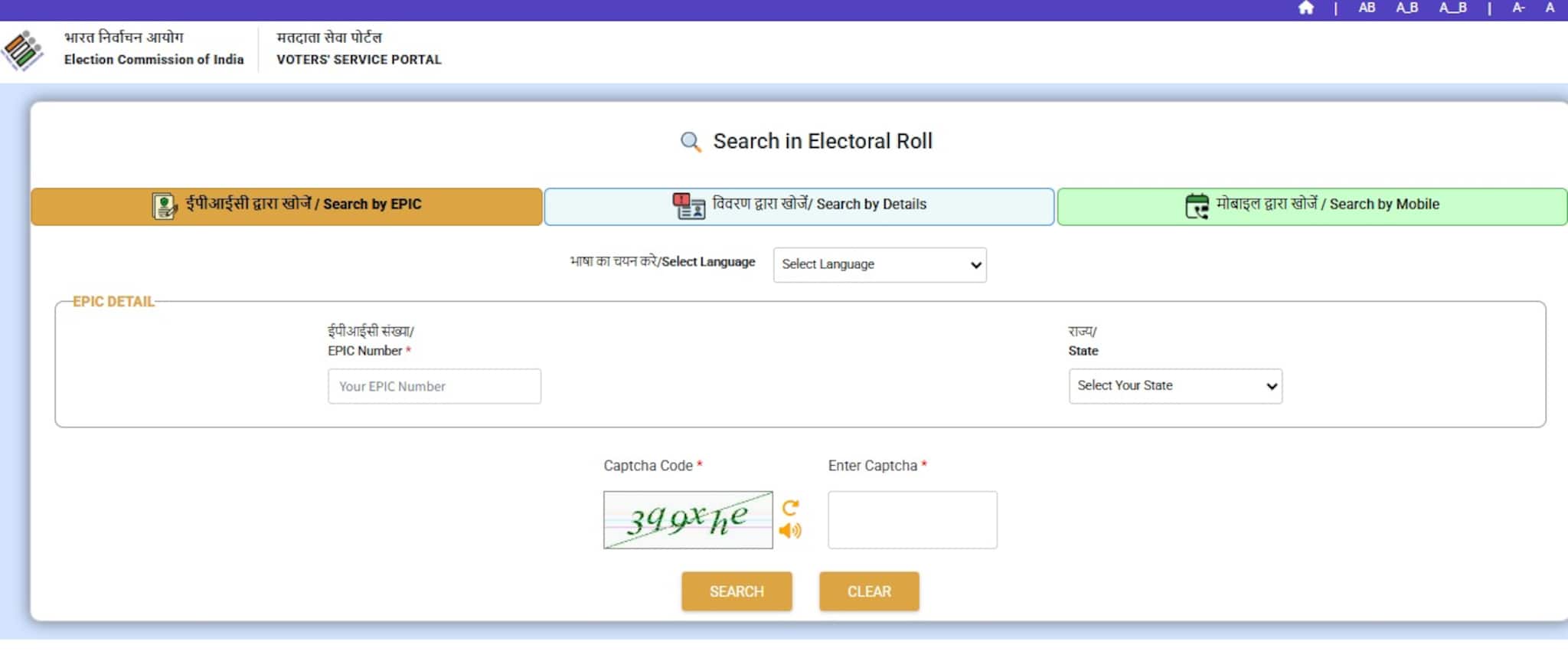 How to Find Name in SIR List: খুবই সহজ পদ্ধতিতে, SIR তালিকায় খুঁজে নিন নিজের ও পরিবারের সকলের নাম, শুধুমাত্র ফোন নম্বর থেকেও বার করতে পারবেন, জানুন পদ্ধতি