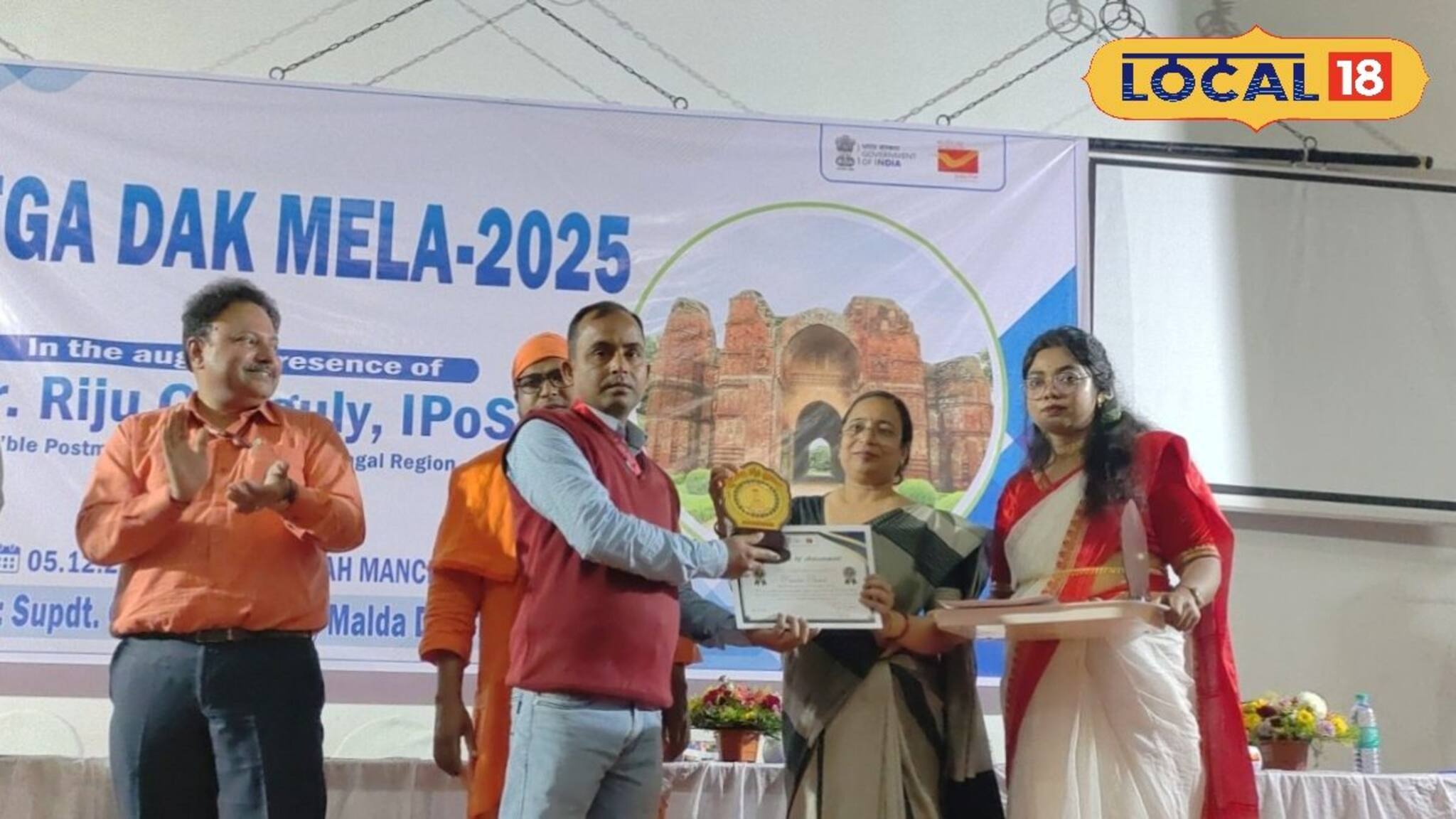 ডাক পরিষেবায় দারুণ সাফল্য, মালদহে ২৭ পোস্টমাস্টারের হাতে এল বিশেষ সম্মান