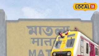 মাতলা স্টেশন