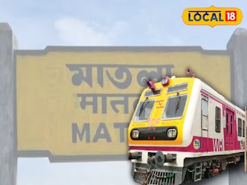 মাতলা স্টেশন মাতলা স্টেশন
