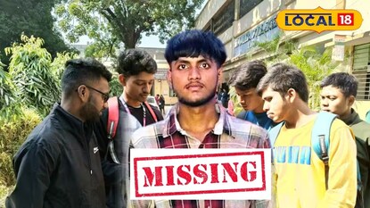 কলেজের থার্ড ইয়ারে ভর্তি হতে গিয়ে নিখোঁজ ছাত্র কলেজের থার্ড ইয়ারে ভর্তি হতে গিয়ে নিখোঁজ ছাত্র