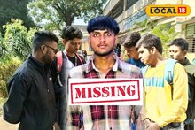 College Student Missing: ফিলজফির থার্ড ইয়ারে ভর্তি হতে গিয়ে নিখোঁজ পড়ুয়া, ‘দুপুর ২ টা থেকে ফোন সুইচড অফ’ হাহাকার পরিবারে