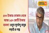 ৫০০ টাকা দিয়ে শুরু আজ ১৫০ কোটির ব্যবসা, ৪টি কোম্পানির মালিক!