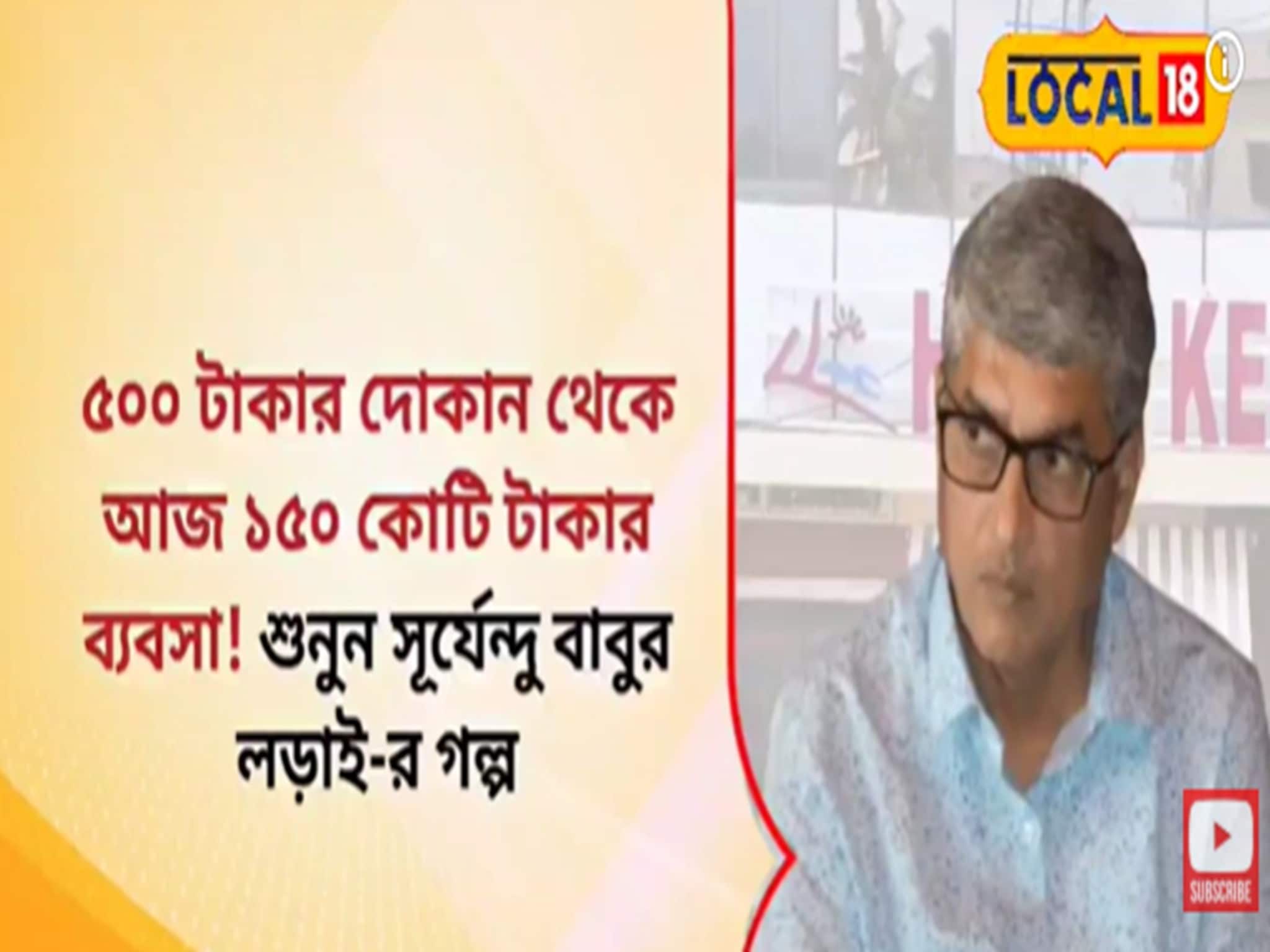 Money Income Tips: ৫০০ টাকা দিয়ে শুরু আজ ১৫০ কোটির ব্যবসা, ৪টি কোম্পানির মালিক!