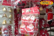 Christmas 2025: নদিয়ায় সান্তা ক্লজ 'ফিভার', বড়দিনে ঘর সাজানোর দারুণ দারুণ জিনিসও মিলছে বাজারে! ১৫ টাকা থেকেই শুরু দাম