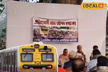 Local Train: কৃষ্ণনগর-আমঘাটা রুটে নতুন দাবি, এবার চাই 'রোড' স্টেশন! তৈরি হল কমিটি, চিঠি যাবে রেলের বিভিন্ন দফতরে