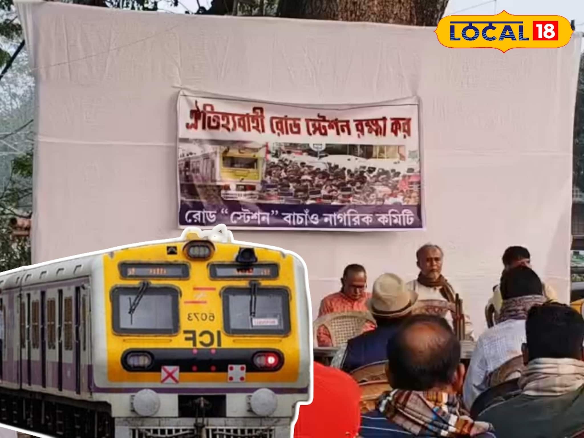 Local Train: কৃষ্ণনগর-আমঘাটা রুটে নতুন দাবি, এবার চাই 'রোড' স্টেশন! তৈরি হল কমিটি, চিঠি যাবে রেলের বিভিন্ন দফতরে