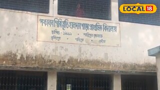এই প্রাথমিক স্কুল থেকেই নিয়ে যাওয়া হচ্ছিল শিশুটিকে