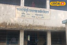 Nadia News: মা দাবি করে স্কুলে কন্যা সন্তানকে নিয়ে টানাহেঁচড়া, আটক গৃহবধূ! পুলিশ ডাকলেন প্রধান শিক্ষক