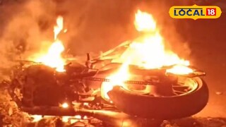 ঘাতক বাইকে আগুন