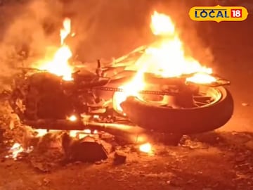 ঘাতক বাইকে আগুন