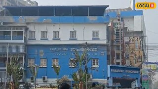 কামারহাটি পুরসভা