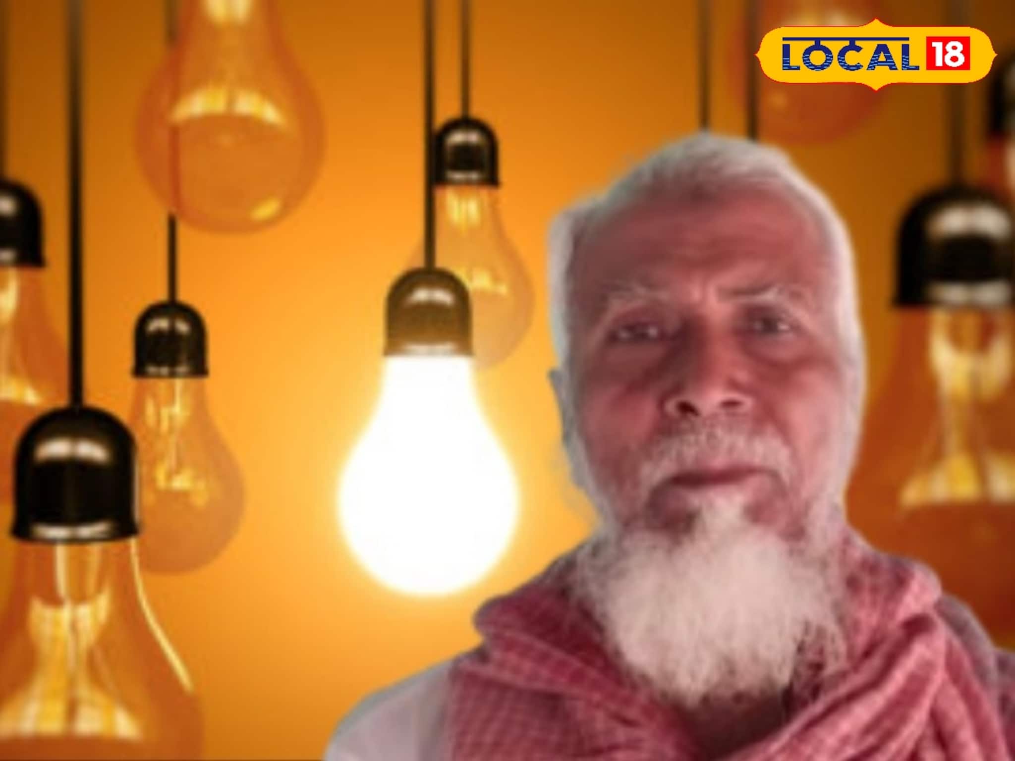 প্রথমে ১.৯৩, পরে দাঁড়ায় ২.৮৩ লক্ষ! BPL মিটারে অবিশ্বাস্য ইলেকট্রিক বিল, কীভাবে সম্ভব