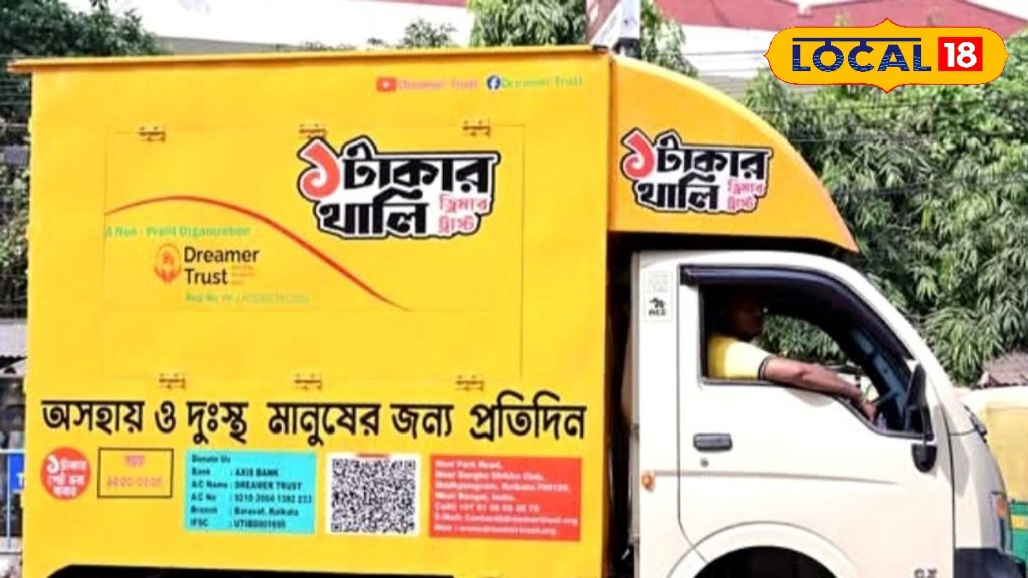 ডিম-মাছ-ভাত, কখনও কখনও আবার বিরিয়ানি! সব মাত্র ১ টাকায়, অবাক করা থালি কোথায় মিলছে জানুন