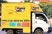 One Rupee Thali: ডিম-মাছ-ভাত, কখনও কখনও আবার বিরিয়ানি! সব মাত্র ১ টাকায়, অবাক লাগলেও পেটপুরে এমনই থালি মিলছে বারাসাতে