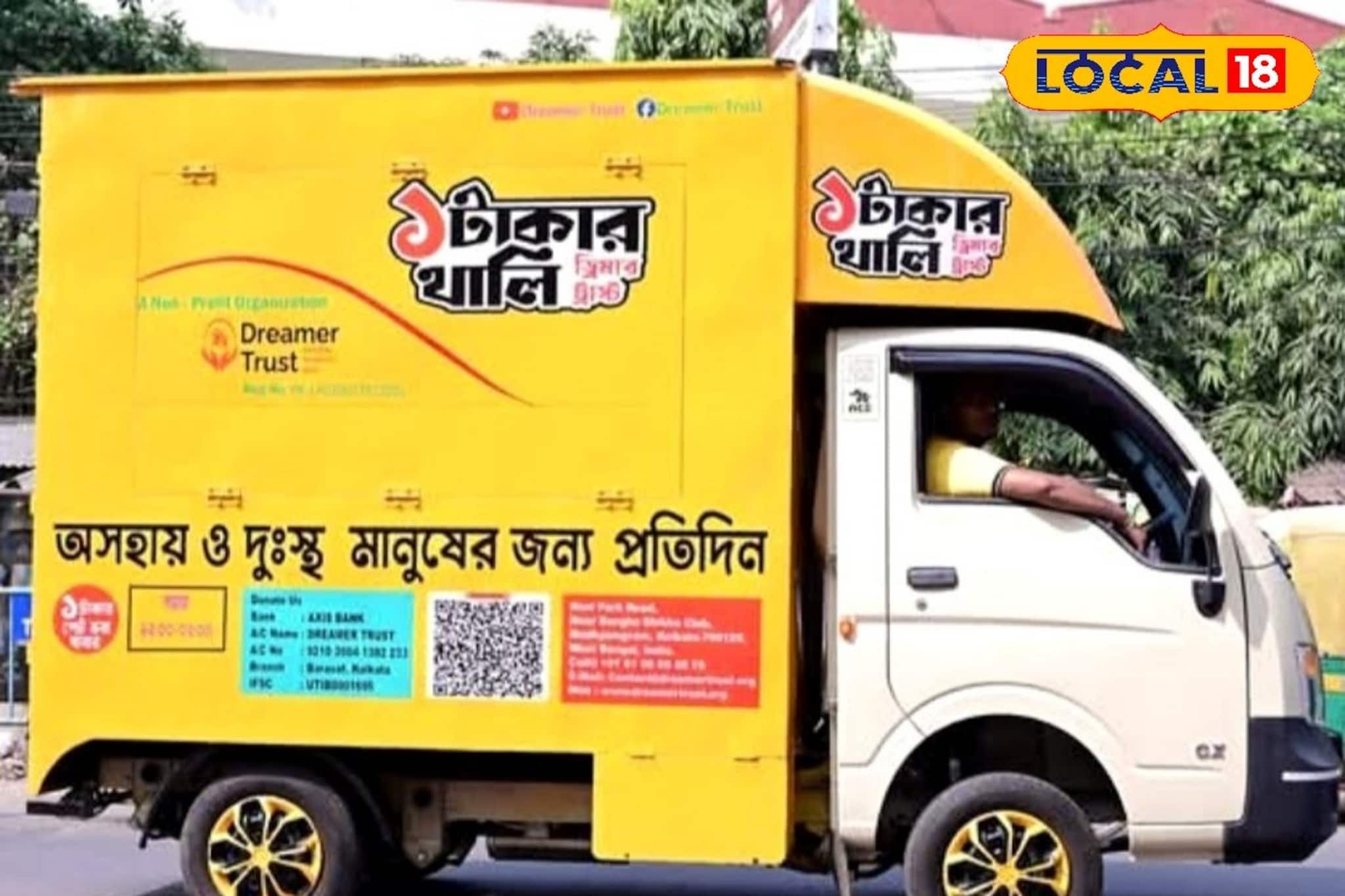 ডিম-মাছ-ভাত, কখনও কখনও আবার বিরিয়ানি! সব মাত্র ১ টাকায়, অবাক করা থালি কোথায় মিলছে জানুন