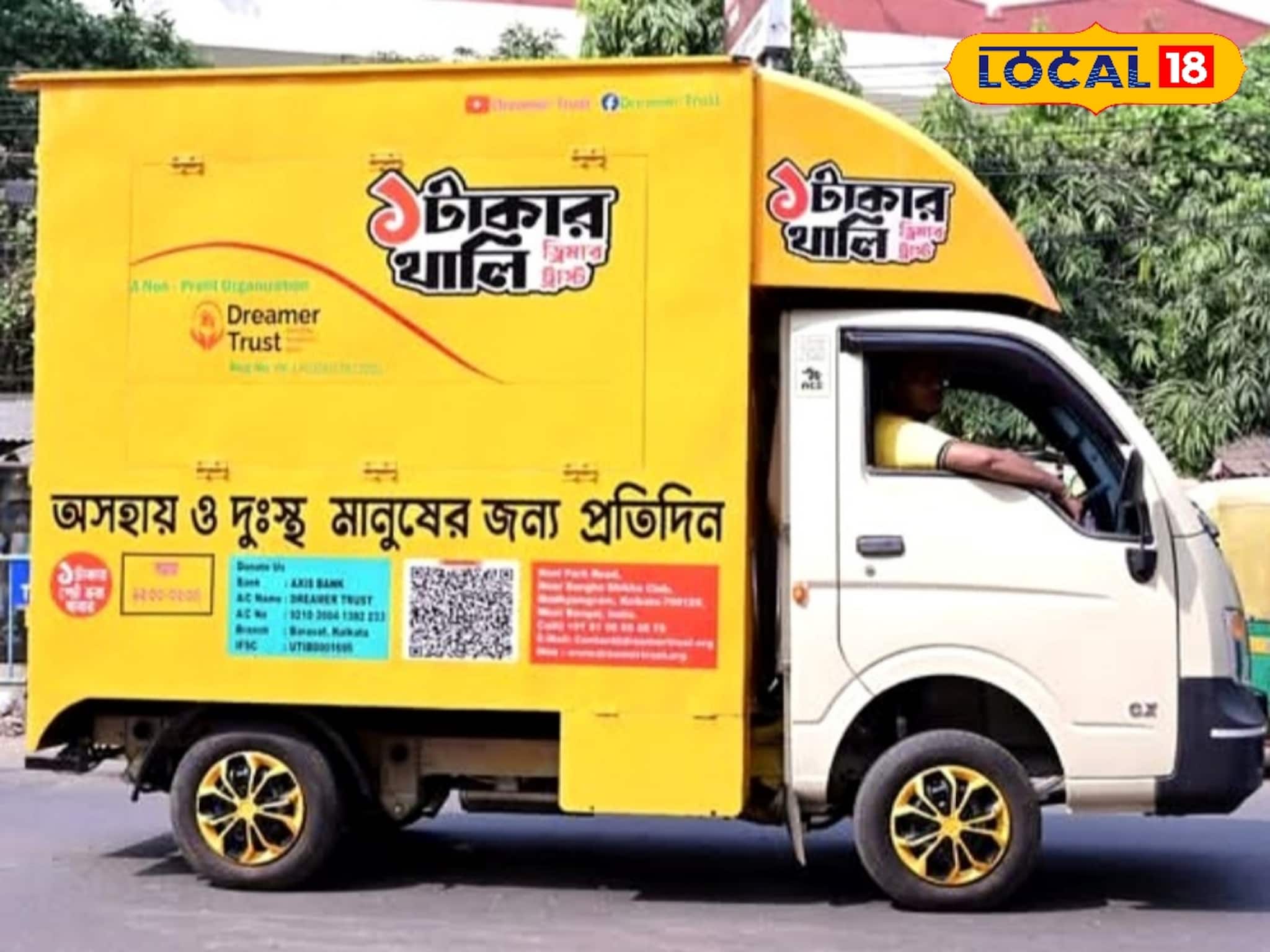 ডিম-মাছ-ভাত, কখনও কখনও আবার বিরিয়ানি! সব মাত্র ১ টাকায়, অবাক করা থালি কোথায় মিলছে জানুন