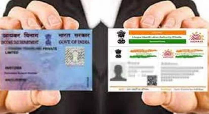 রিফান্ড আটকে রাখা হবেঅকার্যকর প্যানগুলিতে রিফান্ড জারি করা হবে না এবং সুদ পাওয়ার সম্ভাবনাও হ্রাস পাবে।

পুনরায় সক্রিয়করণের জন্য জরিমানা

প্যান পুনরায় সক্রিয় করার জন্য ১০০০ টাকা জরিমানা প্রয়োজন হবে এবং অতিরিক্ত যাচাইকরণের প্রয়োজন হতে পারে।

প্যান-আধার কীভাবে লিঙ্ক করতে হবে