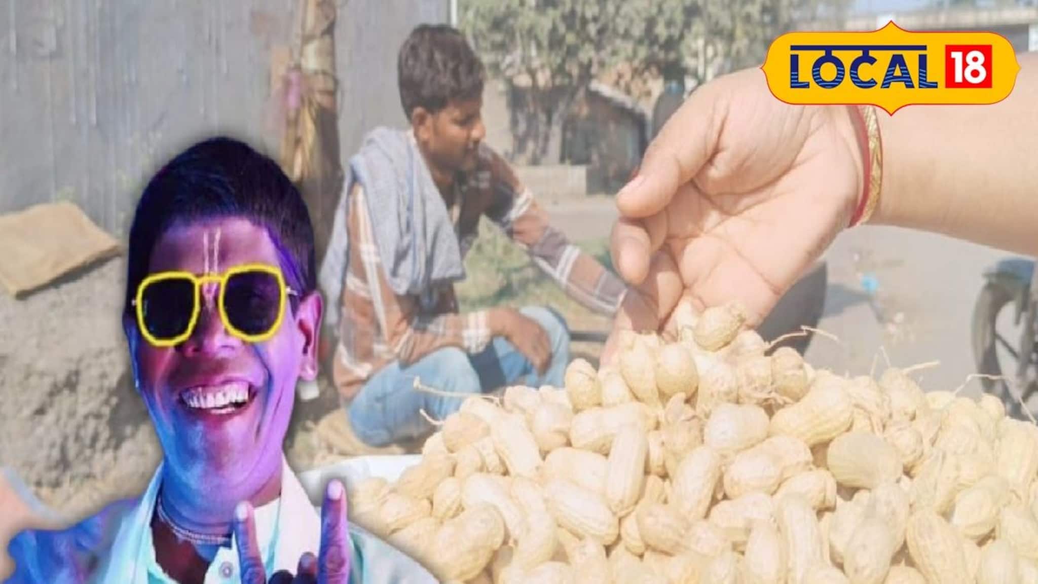 ভুবনের 'কাঁচা বাদাম' অতীত! এবার বাজার কাঁপাচ্ছে স্বাদে লাজবাব রাজস্থানের 'ভাজা বাদাম'