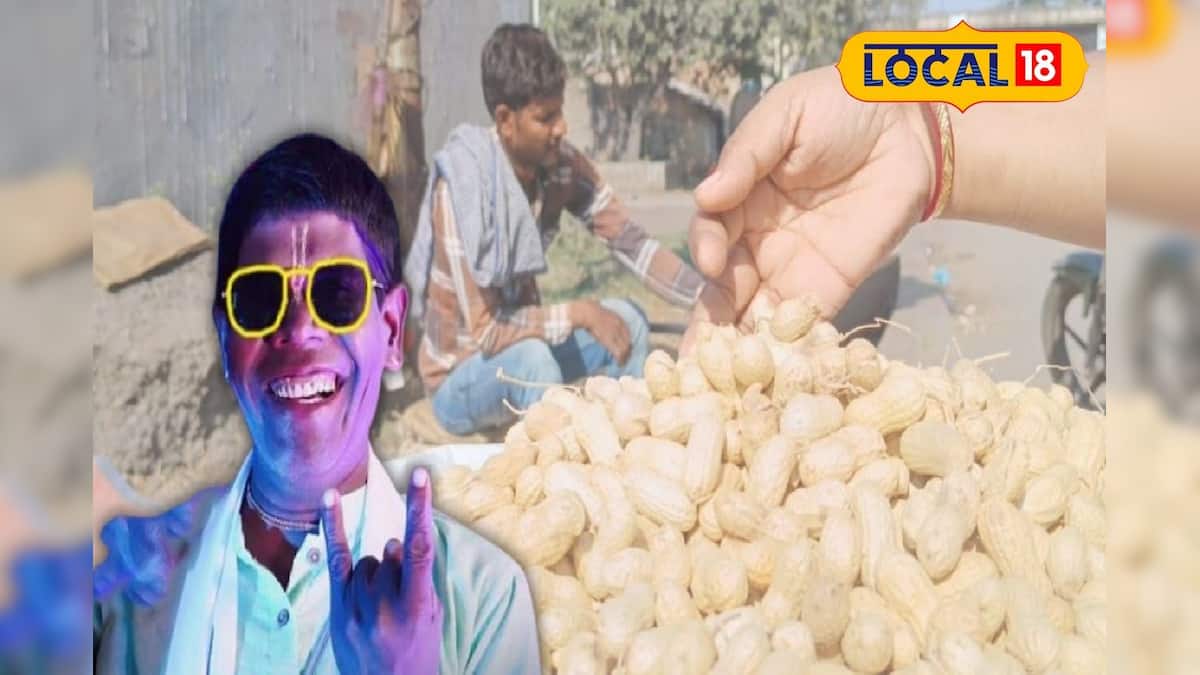 চিনাবাদাম ব্যবসা: বিশ্বের ‘কাঁচা বাদাম’ অতীত! বালির বদলে লবণ দিয়ে ভাজা ইউপির চমৎকার ‘ফ্রাইড নাটস’-এর স্বাদে বাজার এখন কাঁপছে। চিনাবাদাম ব্যবসা: বিশ্বের ‘কাঁচা বাদাম’ অতীত! বালির বদলে লবণ দিয়ে ভাজা ইউপির চমৎকার ‘ফ্রাইড নাটস’-এর স্বাদে বাজার এখন কাঁপছে।
